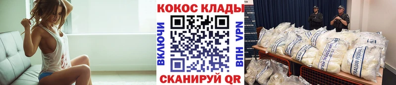 где купить наркотик это телеграм COCAIN VHQ Белоусово