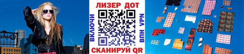 Наркотические марки 1,5мг Белоусово